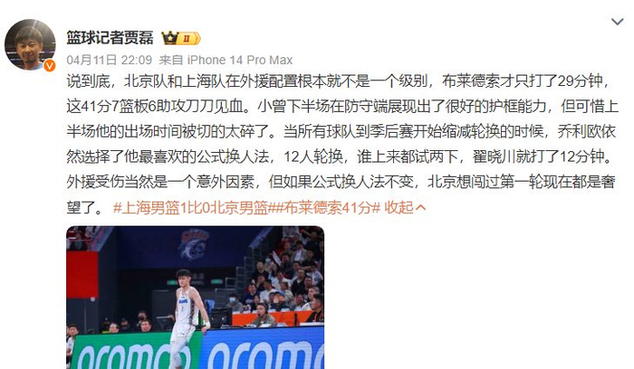 球队在季后赛开始缩减轮换时乔里欧还在用他的12人轮换,翟晓川只打12