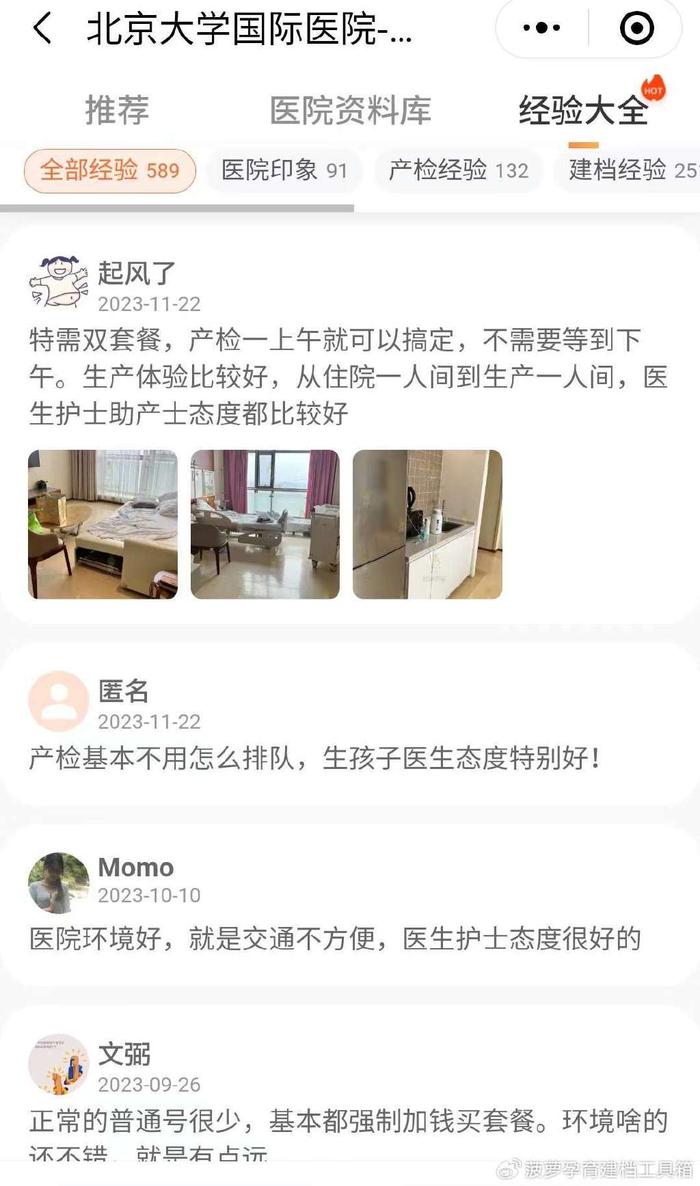 包含北大医院黄牛票贩子号贩子电话推荐给您，记得保存备用的词条