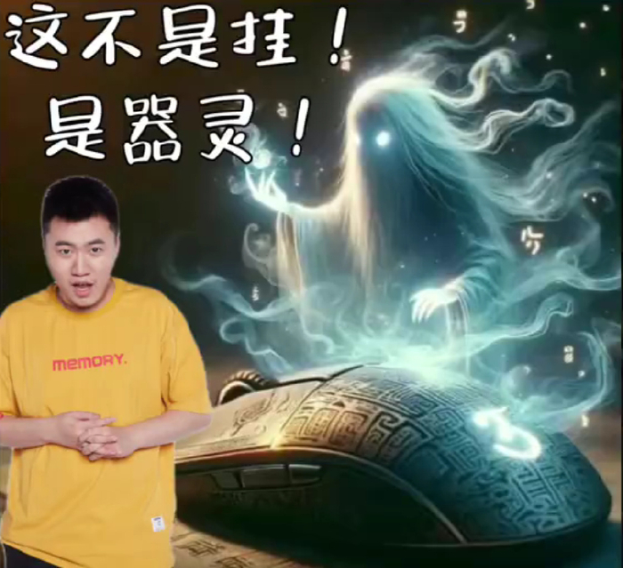 鼠标藏有"器灵"的lol主播,以一己之力开启了全民脚本时代|脚本|鼠标