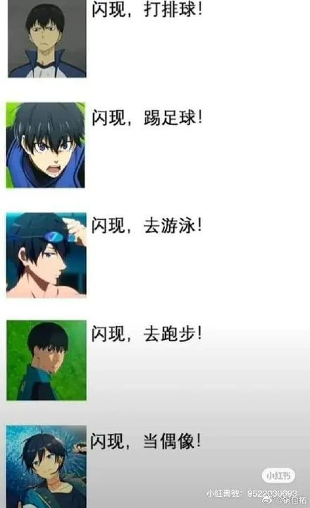 排球少年的黑发m字刘海笑话这次要走进现实了