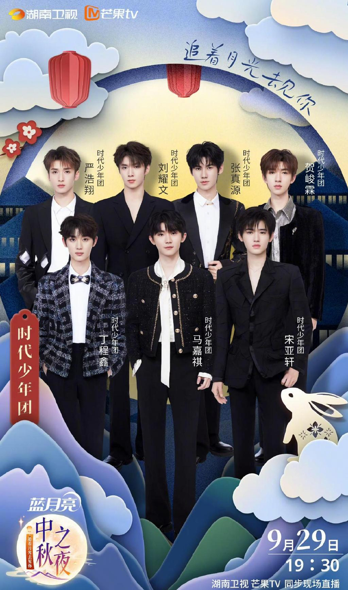 湖南卫视中秋晚会未播先热,表演嘉宾,主持人调整,何炅连续多年撑场