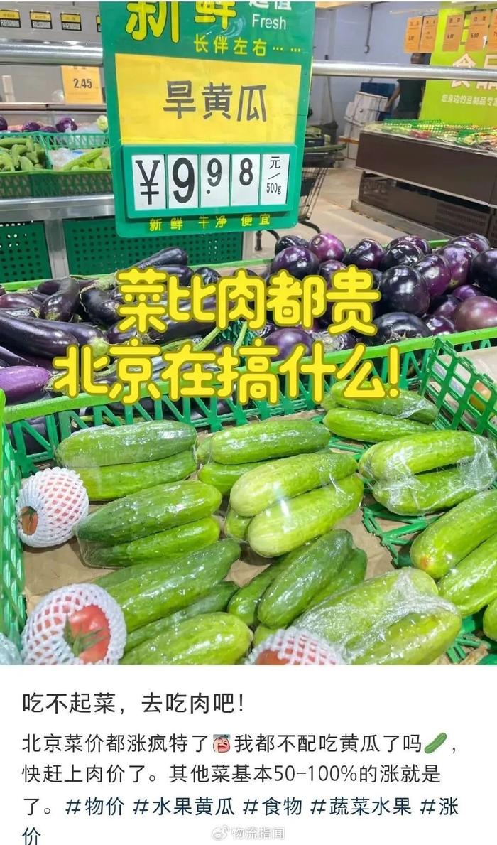 菜价“疯涨”：供应链出了什么问题？