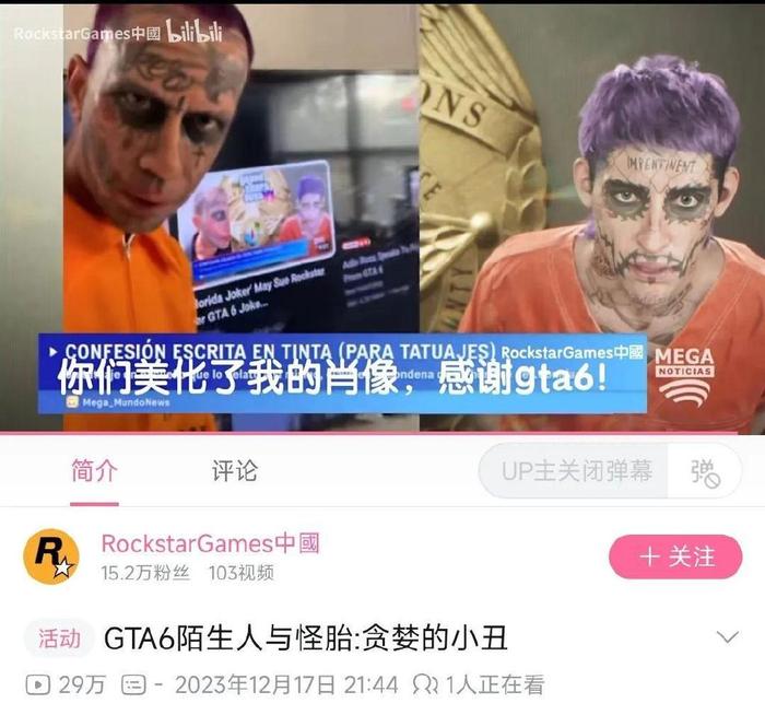 gta6|沙利文|小丑_新浪新聞