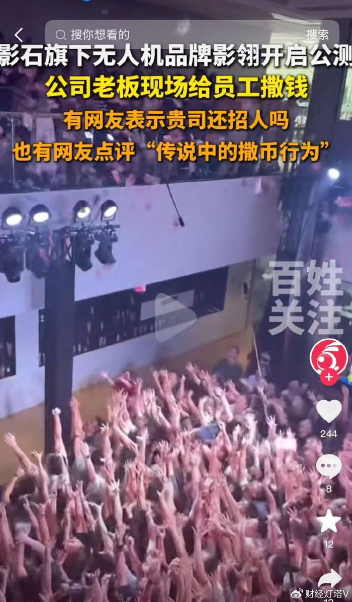 90后老板嗨翻了！站楼上狂撒20万现金雨，股价次日涨停！_财经头条