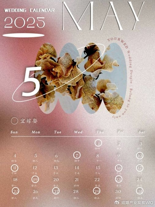 7天宜嫁娶,其中2天在周末april.