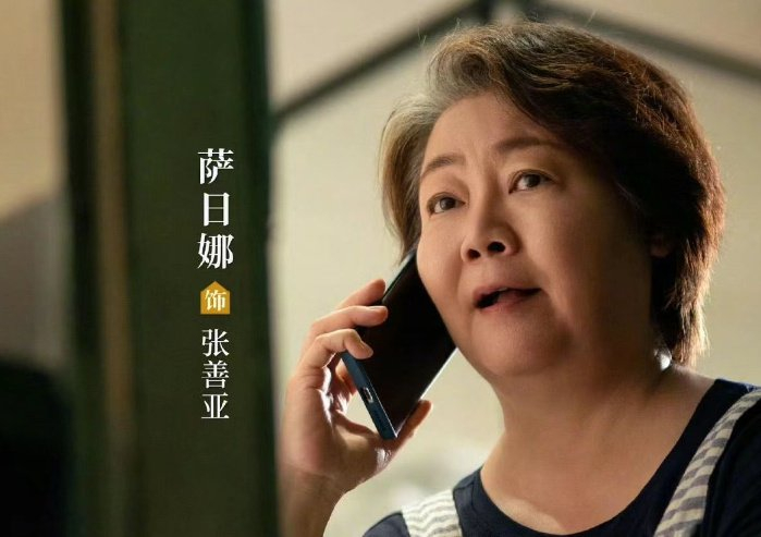 《小日子》萨日娜一改慈母形象,变看人下菜碟婆婆,让人又爱又恨