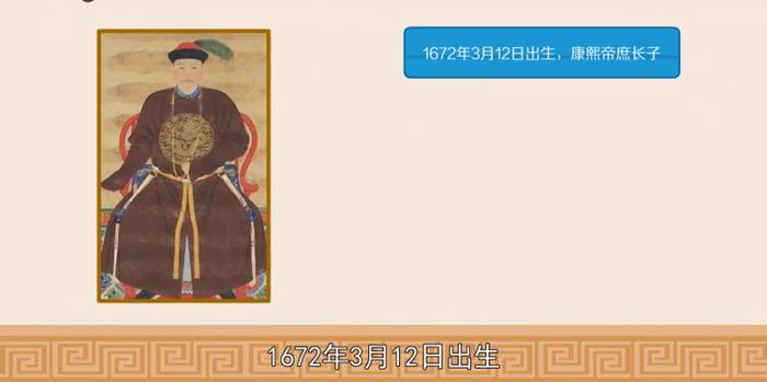 勘破魘鎮之案後胤祉捲入九子奪嫡雍正朝兩度被圈禁