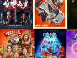 6部大片强势集结，2026年春节档看它们！