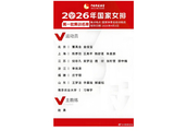 国家女排2026年第一批集训名单出炉