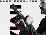 “杀神”归来！《疾速追杀》首登中国IMAX影院 10月30日见证传奇开端