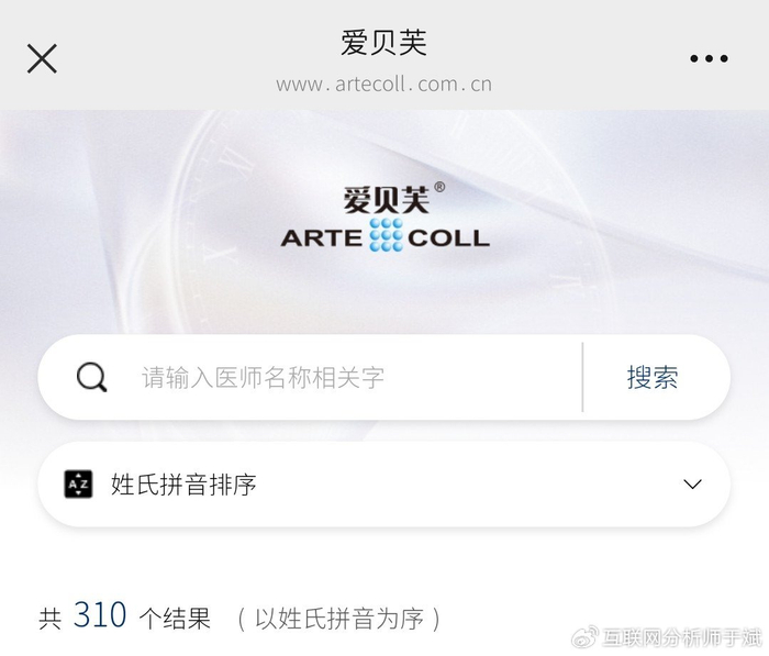 女子在杭州千和170万整歪鼻子?央视曾曝光虞美人无证行医(图6)