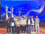 2026全国国际象棋团体锦标赛收官 重庆男队不败登顶