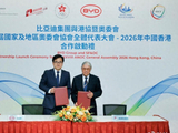 比亚迪成为第28届ANOC全体代表大会-2026年中国香港战略合作伙伴