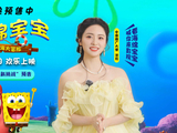 《海绵宝宝：深海大冒险》预售开启！欢笑起航收获新年第一份快乐