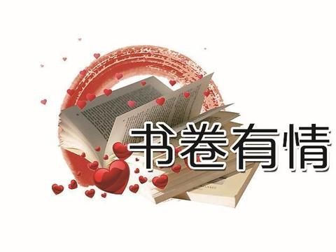 “啃”书时光