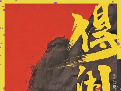 把脊梁骨一节一节竖起来