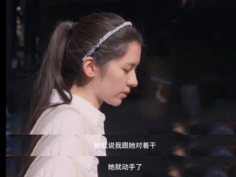娜一饰演柏庶演绎压抑童年引共鸣