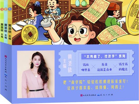 黄圣依跨界编新书