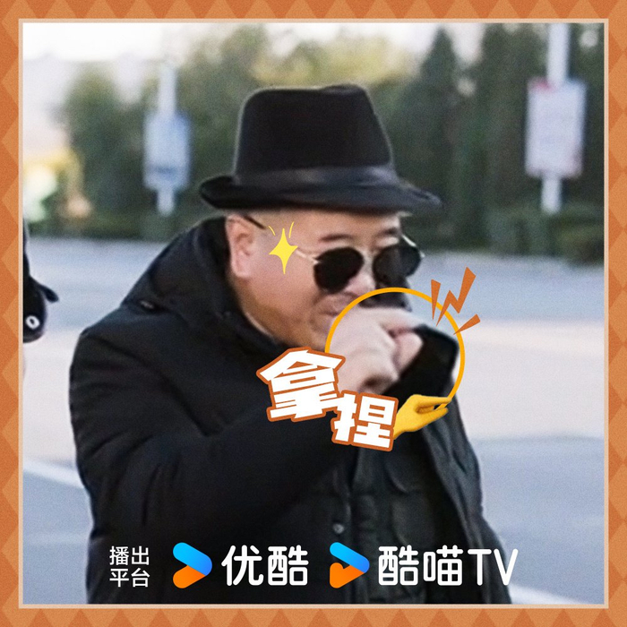刘能王小利赵四刘小光撞警车上一秒潇洒下一秒喊哥两字没用