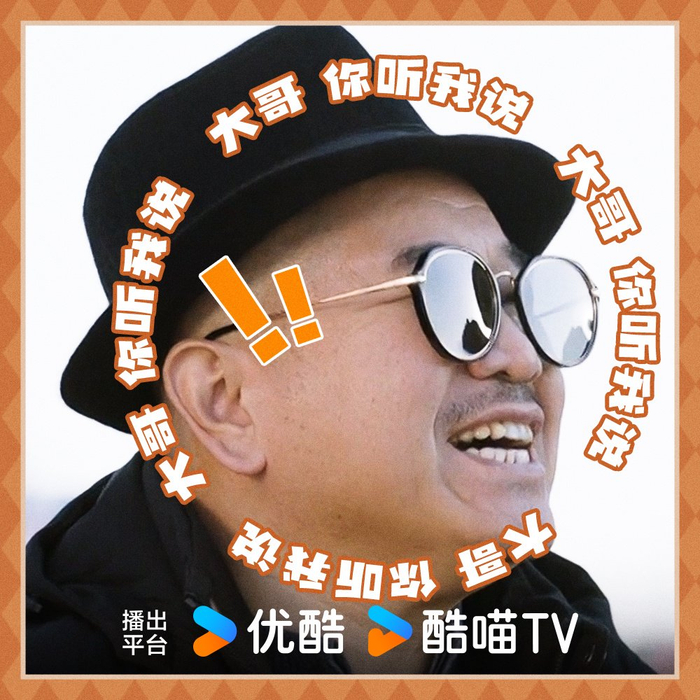 刘能王小利赵四刘小光撞警车上一秒潇洒下一秒喊哥两字没用