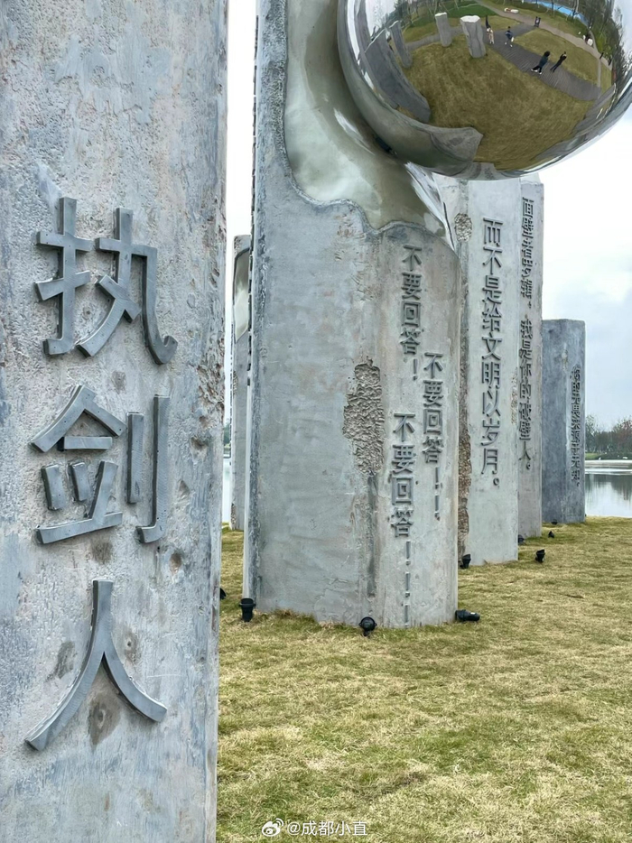 在成都郫县成都科幻馆旁有个世界科幻公园