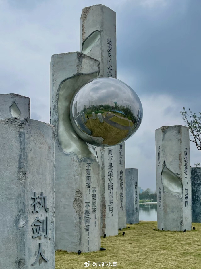 在成都郫县成都科幻馆旁有个世界科幻公园