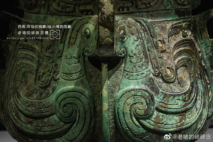 西周.凤鸟纹铜尊/临汾博物馆藏……__财经头条