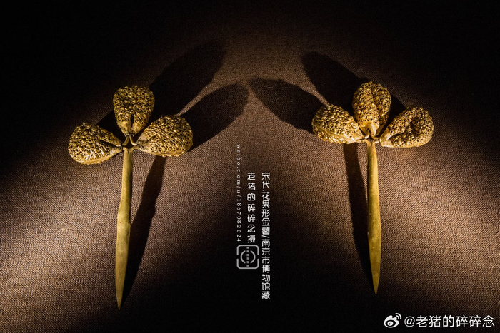 真.巧夺天工，南京幕府山出土 宋代.花果形金簪/南京市博物馆藏
