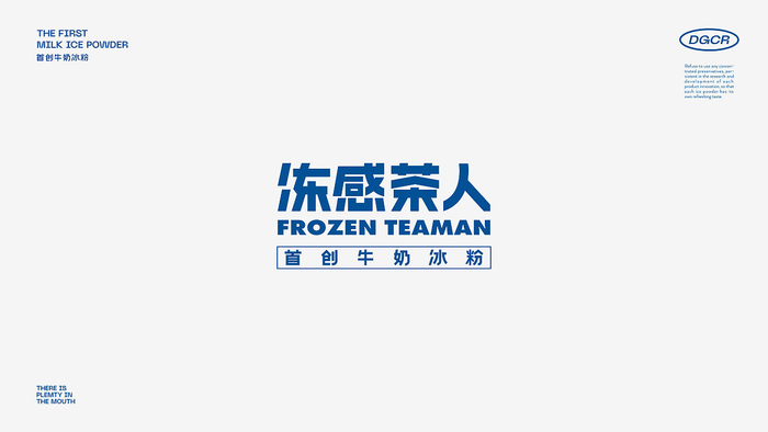 “冻感茶人”首创牛奶冰粉品牌logo设计及vi设计|vi设计|冰粉|茶人