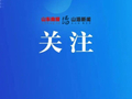官宣｜群星齐聚平度！经典金曲演唱会预售开启，赴一场青春回忆之约