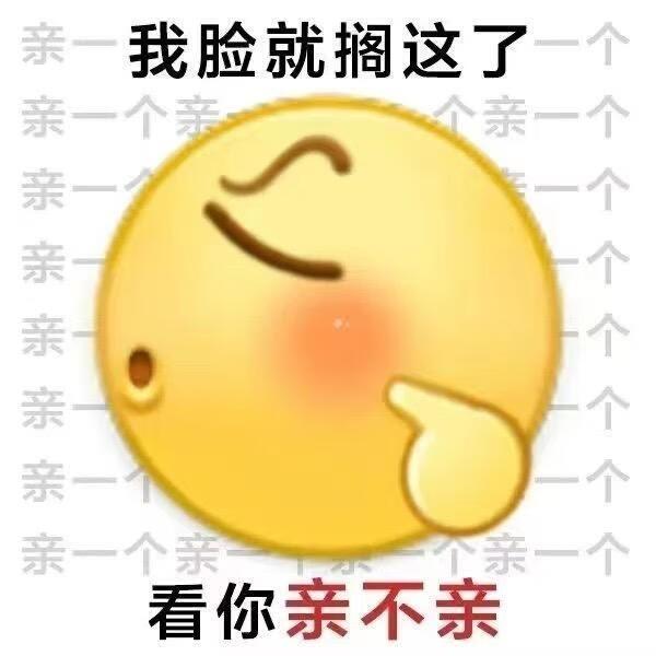 丰富一下你的表情包