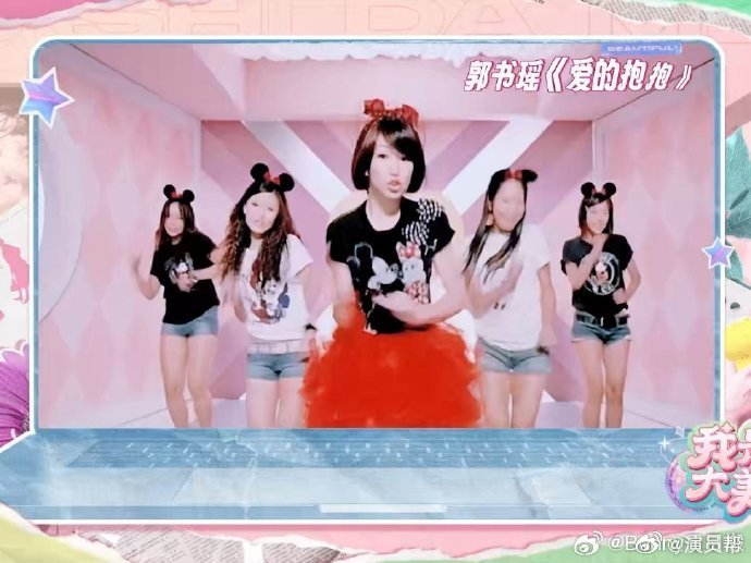 郭书瑶,蓬蓬裙的守护者,让你的穿搭与众不同!