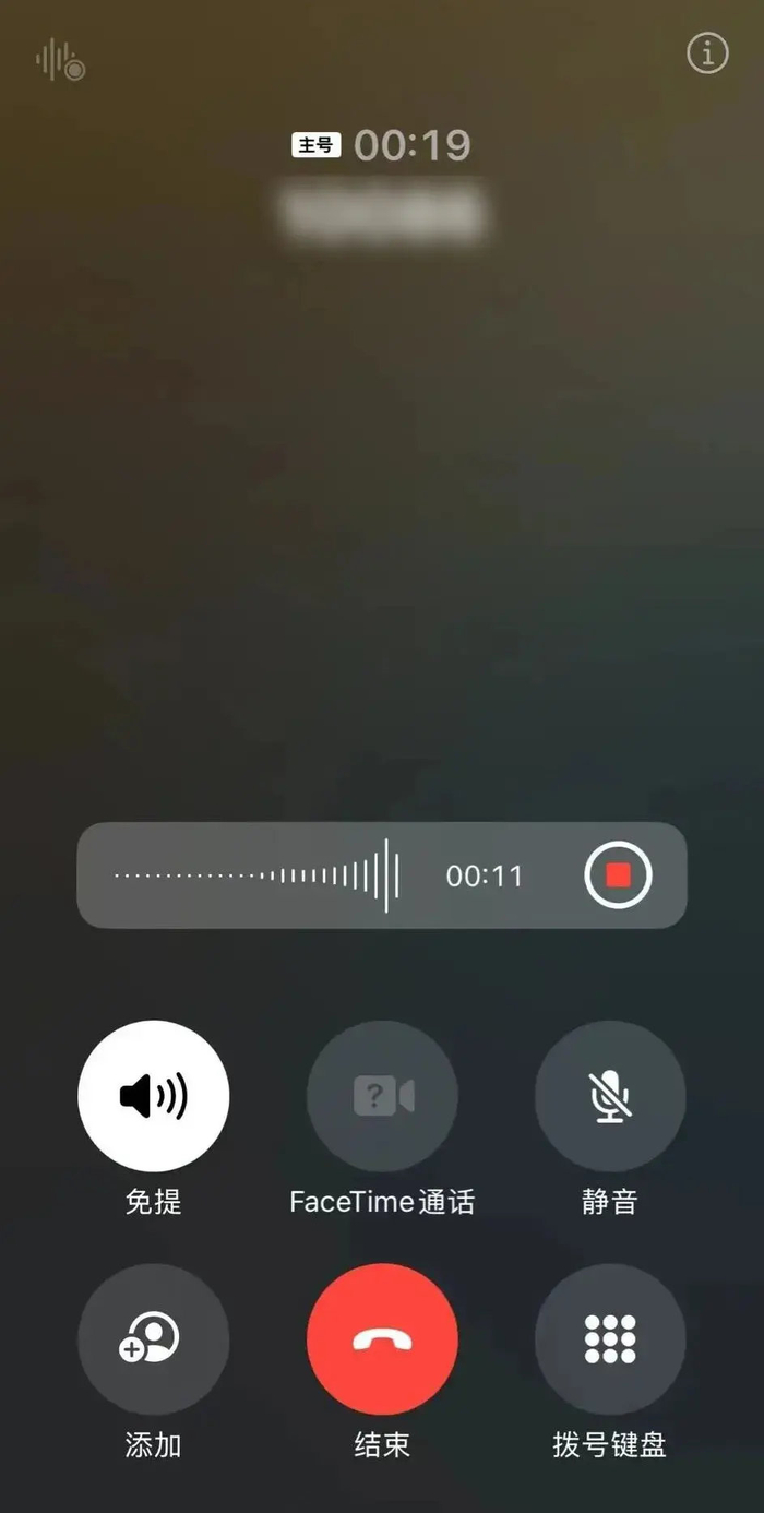iphone支持通话录音了,却被网友喷上热搜!