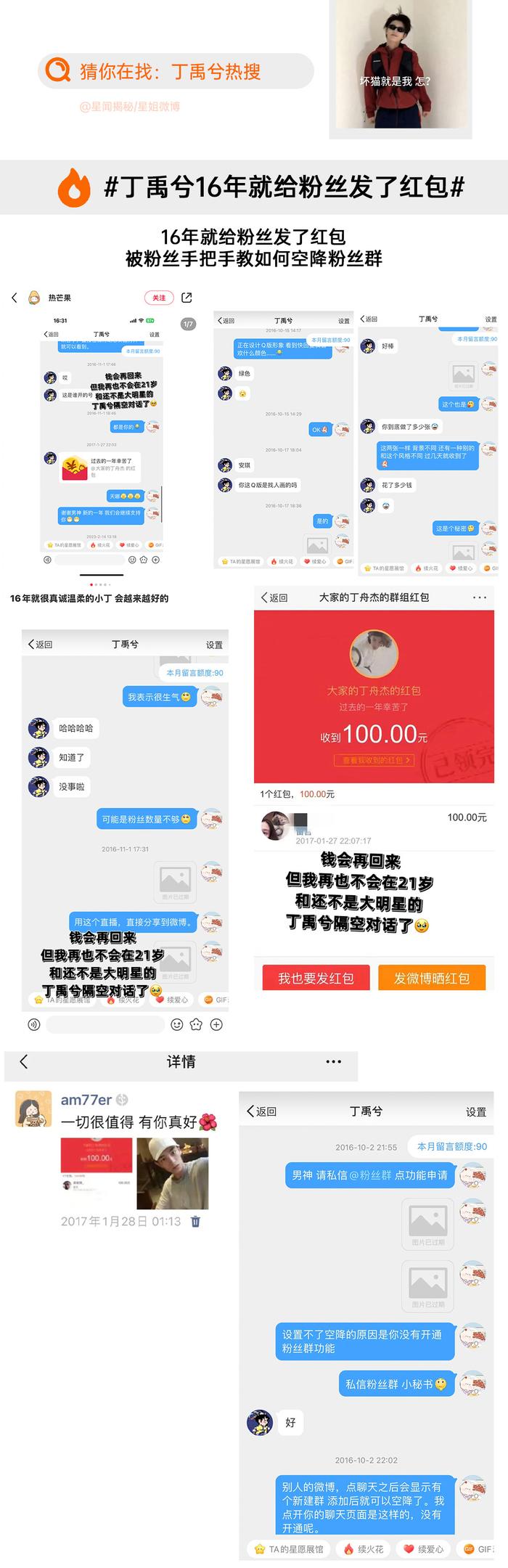 头条怎么建粉丝群聊(今日头条怎么建粉丝群)
