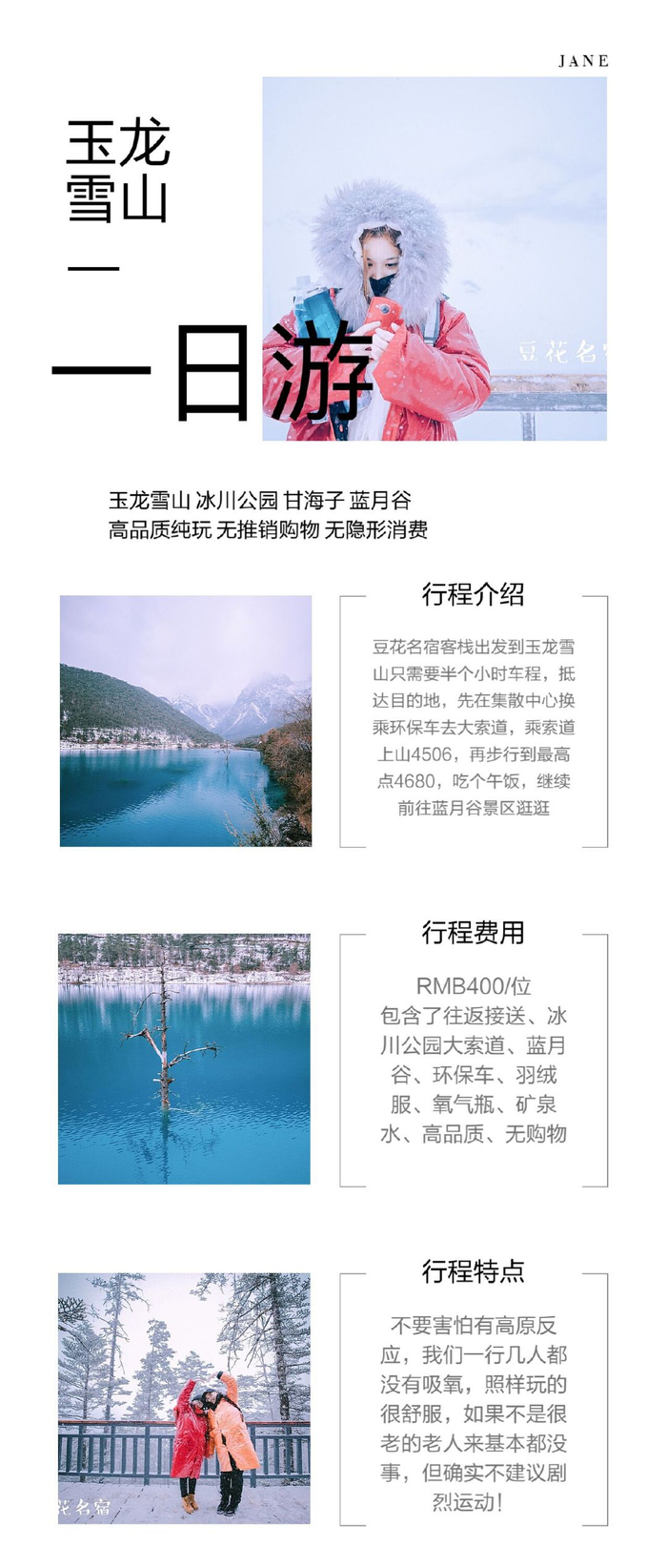 云南旅游攻略豪华游