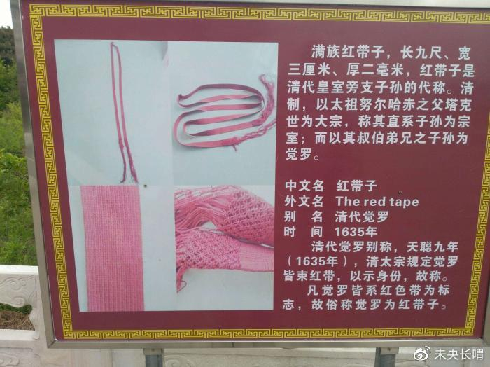 清朝的觉罗红带子大多数均无法获得高官,只能在养赡银下平庸一生|景祖|努尔哈赤|清太祖努尔哈赤|爵位|都尉_新浪新闻