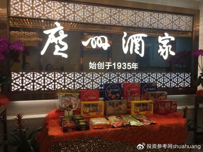 从90年辉煌到增收不增利：广州酒家如何破局″月饼依赖症″与门店扩张困