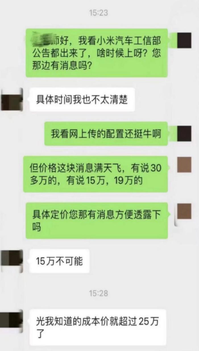 小米汽车，是时候甩掉性价比包袱了插图11