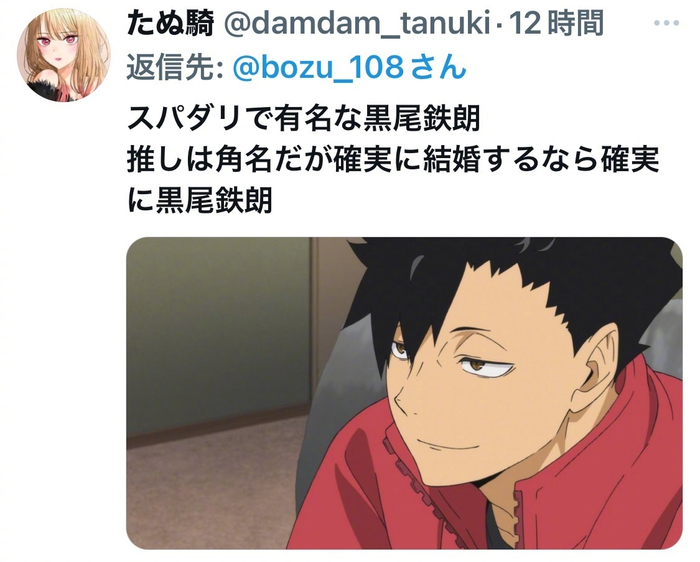你最想和 排球少年 里哪位角色结婚__财经头条