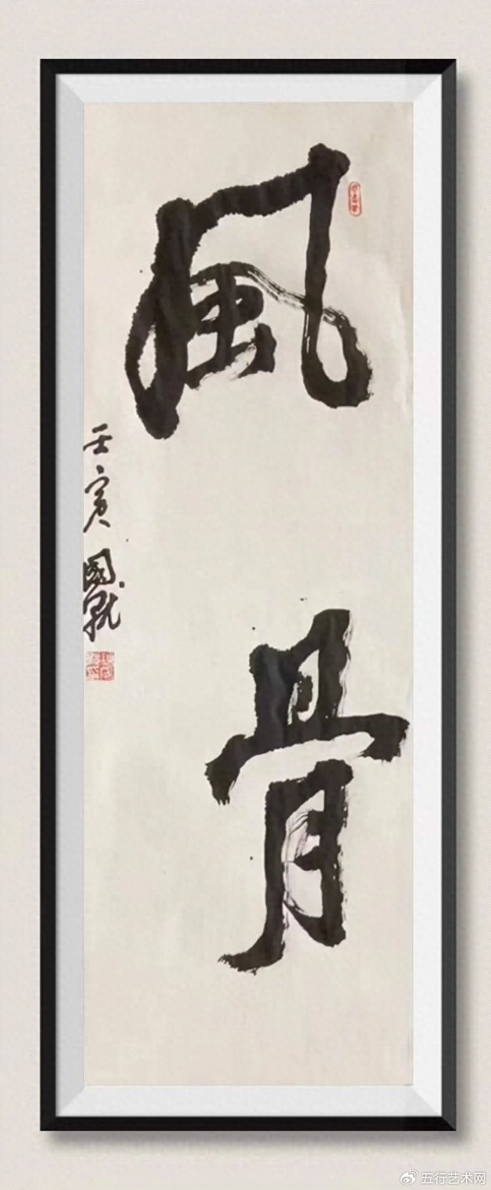 著名书法家项国就:中国古代书法章草美学展现的形式分析|拍卖|书法