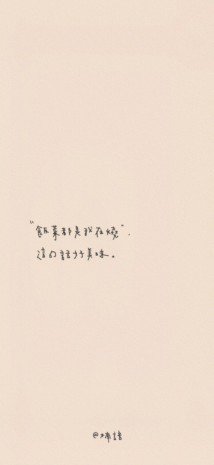 简洁的纯色文字壁纸 ☾