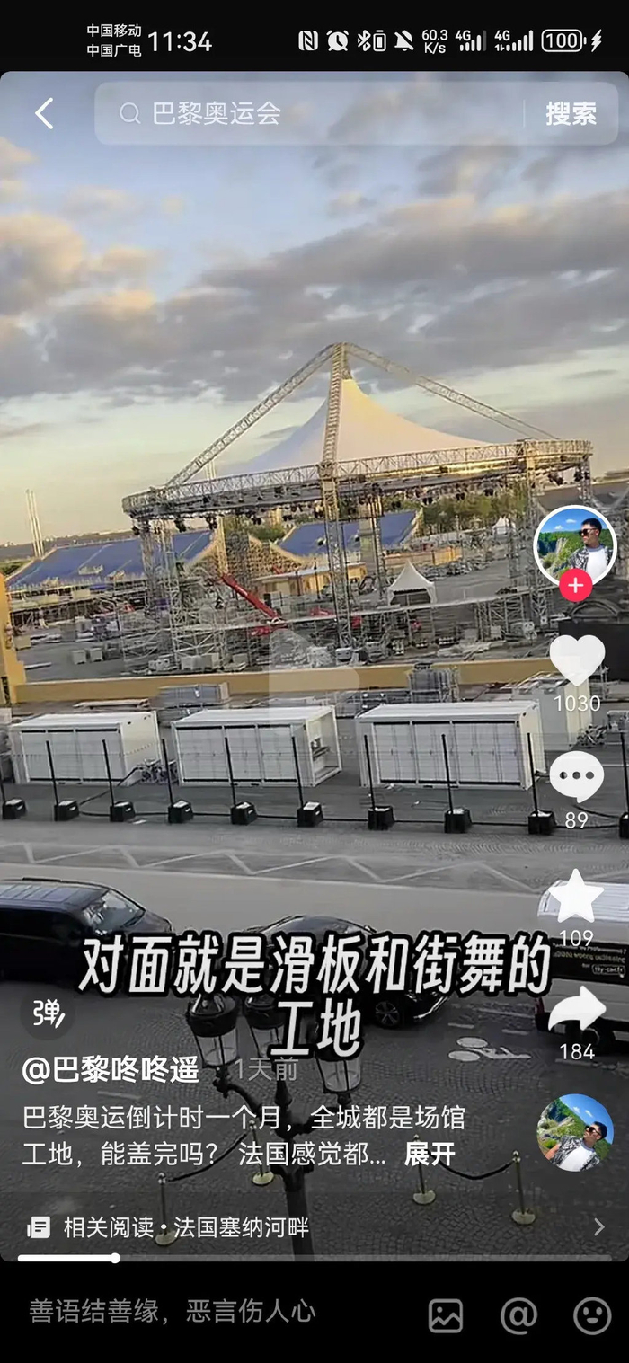 巴黎奥运会，到底有多“离谱”-巴黎奥运会都有哪些项目比赛