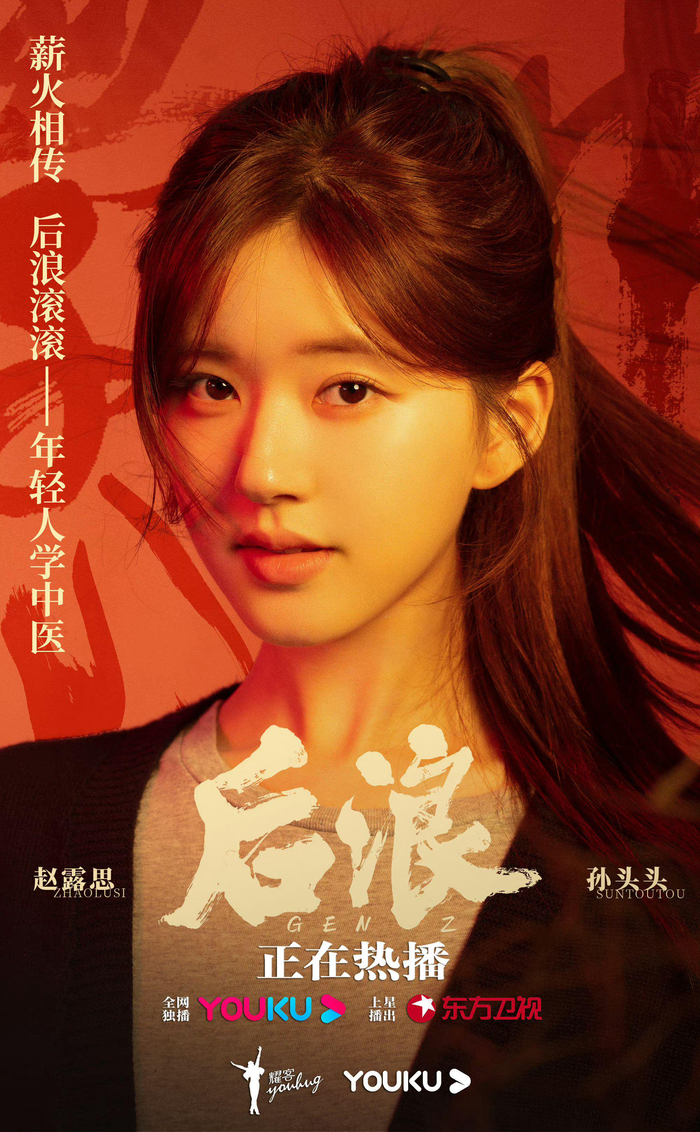 赵露思、吴刚、罗一舟主演的《后浪》今晚大结局……|赵露思|后浪|罗一舟_新浪新闻