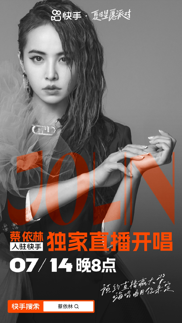 明星集结x短剧盛宴,这个夏天"流量"在快手|娱乐营销|快手|商业价值