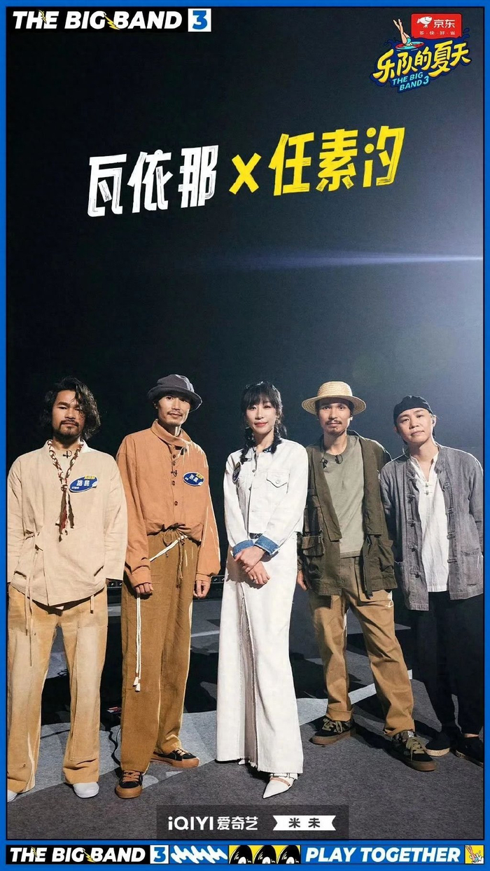 《乐队的夏天3》:用音乐,留住夏天的炙热|乐队的夏天3|乐队|音乐_新浪