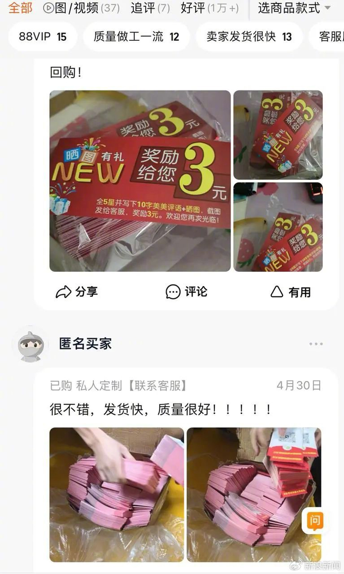 新规9月施行,制售卡片商家称:90%商家都在用|淘宝|好评|卡片_新浪新闻