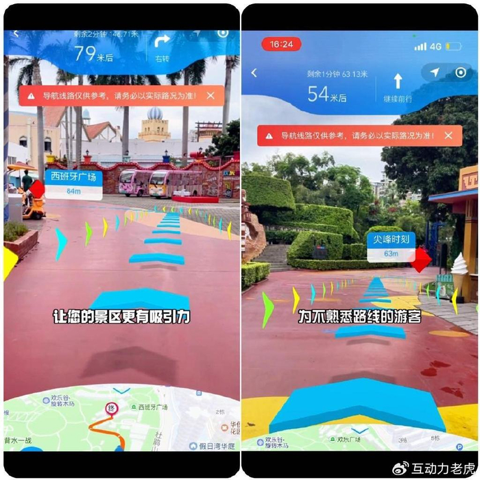 ar导航, 景区智慧导览地图 ,步行导航|导航|景区|游客_新浪新闻