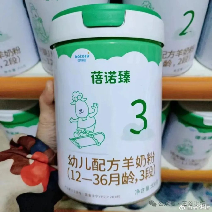中小品牌撑不住了?贝特佳旗下蓓诺臻羊奶粉甩货,低于指导价200元