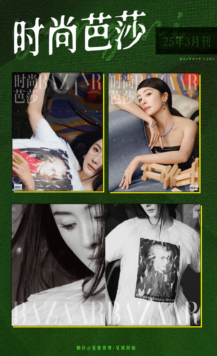 杨幂时尚芭莎开季刊,七登芭莎二登开季! 好美好会拍,精彩依旧