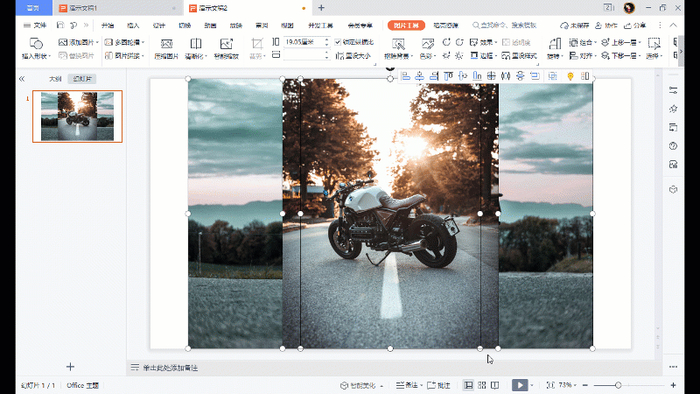 ppt演示文稿设计:如何用wps制作轮播图?
